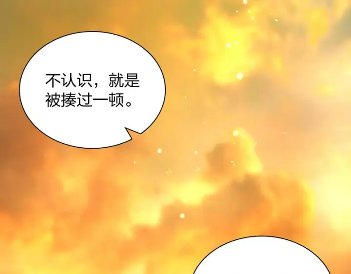 漫画《我家老婆来自一千年前》455第91张图