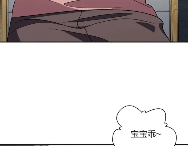 漫画《我家老婆来自一千年前》455第98张图
