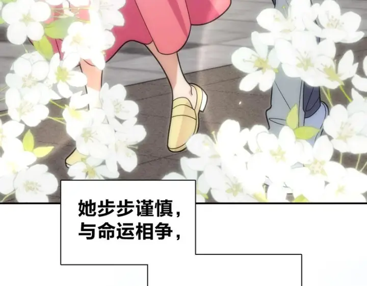 漫画《我家老婆来自一千年前》456第102张图