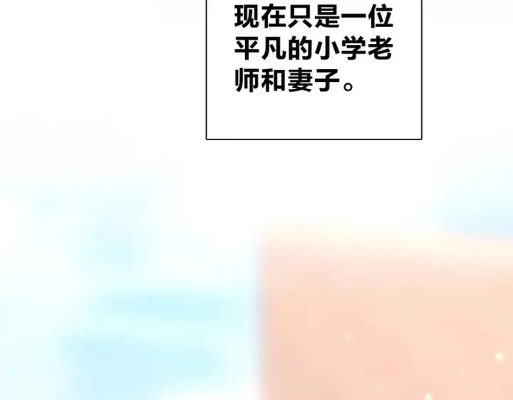漫画《我家老婆来自一千年前》456第103张图
