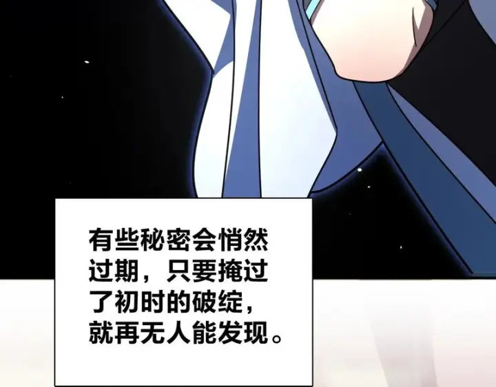 漫画《我家老婆来自一千年前》456第112张图