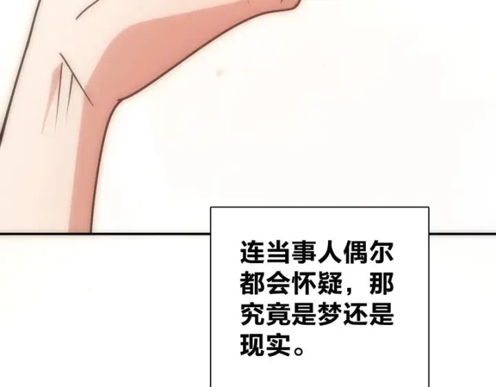 漫画《我家老婆来自一千年前》456第117张图