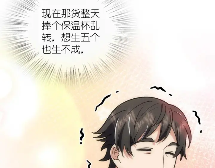 漫画《我家老婆来自一千年前》456第12张图