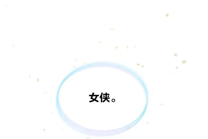 漫画《我家老婆来自一千年前》456第121张图