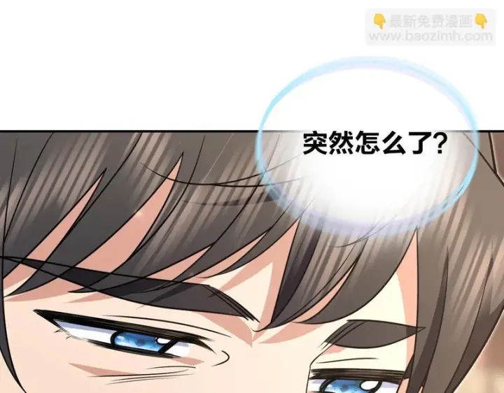 漫画《我家老婆来自一千年前》456第138张图