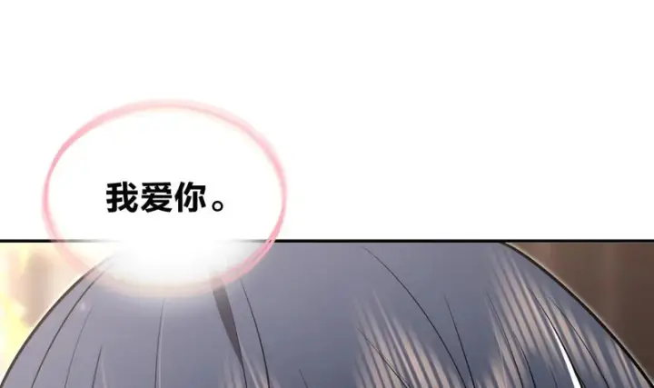 漫画《我家老婆来自一千年前》456第140张图