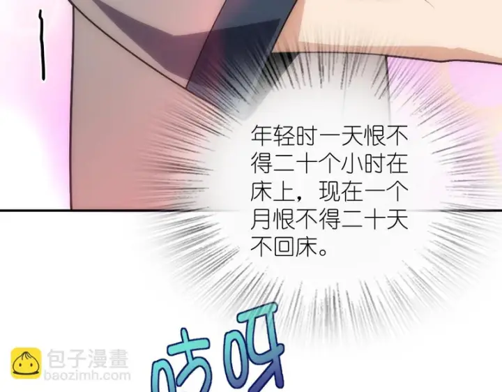 漫画《我家老婆来自一千年前》456第15张图