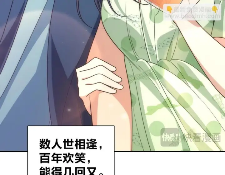漫画《我家老婆来自一千年前》456第151张图