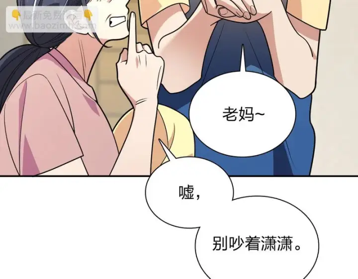 漫画《我家老婆来自一千年前》456第19张图
