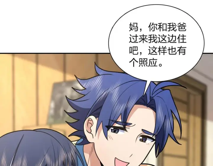 漫画《我家老婆来自一千年前》456第27张图