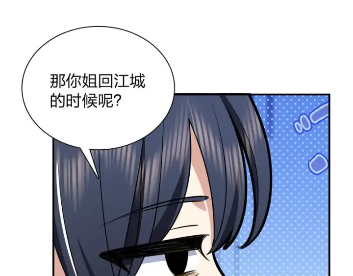 漫画《我家老婆来自一千年前》456第30张图
