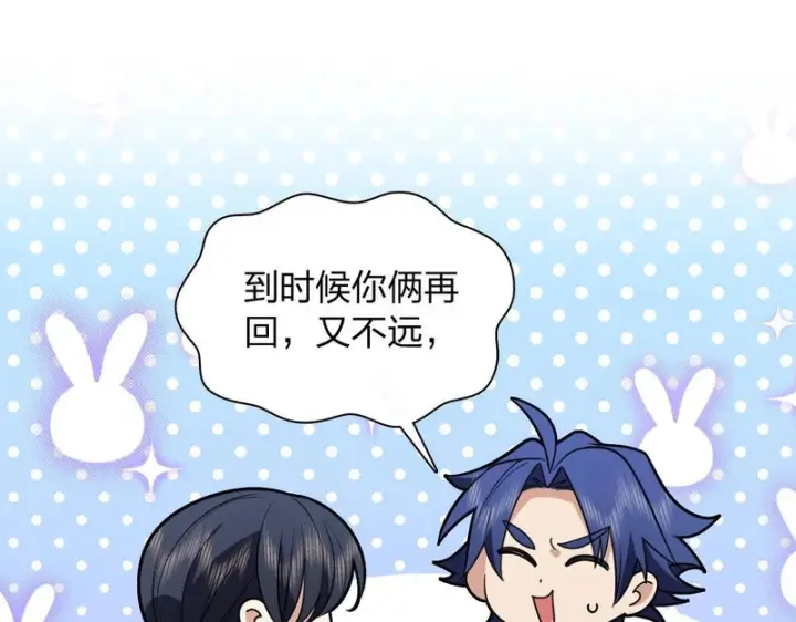 漫画《我家老婆来自一千年前》456第33张图