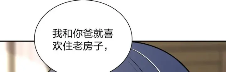 漫画《我家老婆来自一千年前》456第35张图
