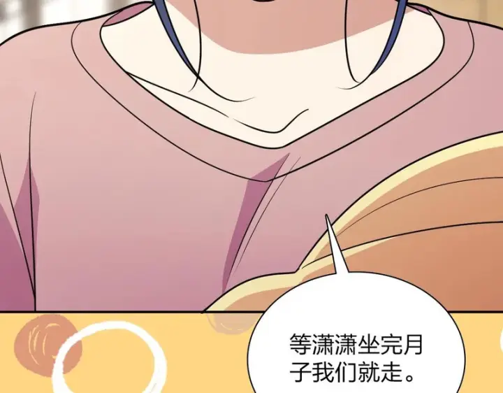 漫画《我家老婆来自一千年前》456第37张图