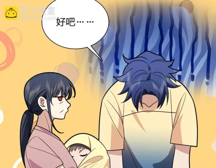 漫画《我家老婆来自一千年前》456第39张图