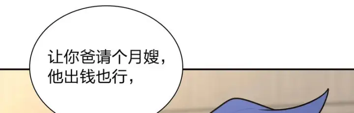 漫画《我家老婆来自一千年前》456第41张图
