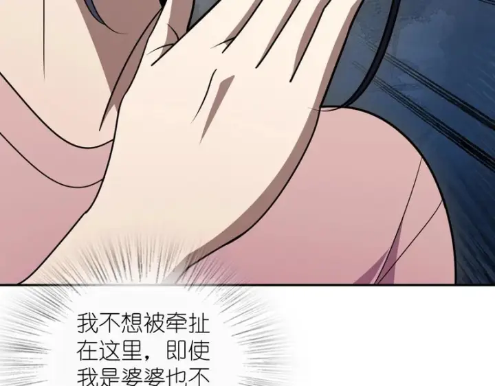 漫画《我家老婆来自一千年前》456第46张图
