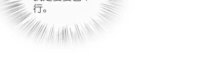 漫画《我家老婆来自一千年前》456第47张图