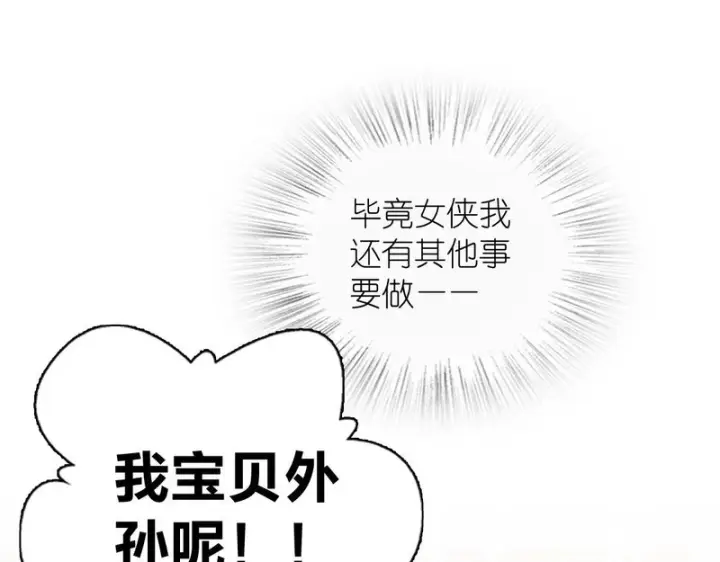 漫画《我家老婆来自一千年前》456第48张图