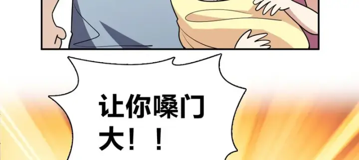漫画《我家老婆来自一千年前》456第53张图