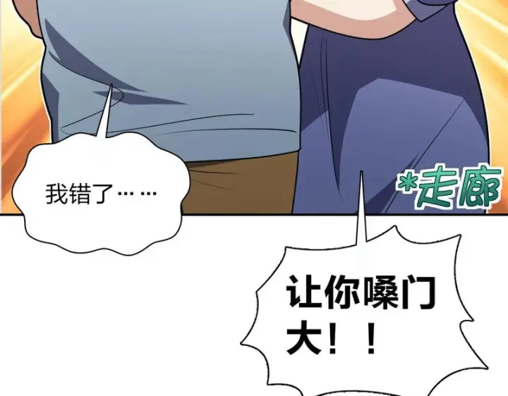 漫画《我家老婆来自一千年前》456第55张图