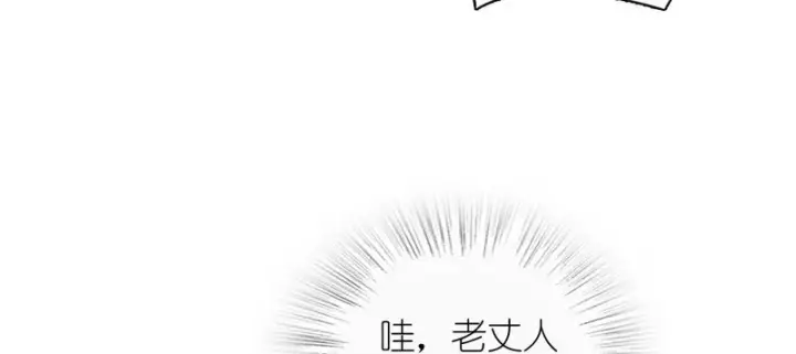 漫画《我家老婆来自一千年前》456第56张图