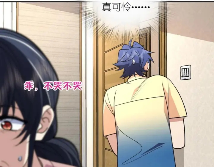 漫画《我家老婆来自一千年前》456第57张图