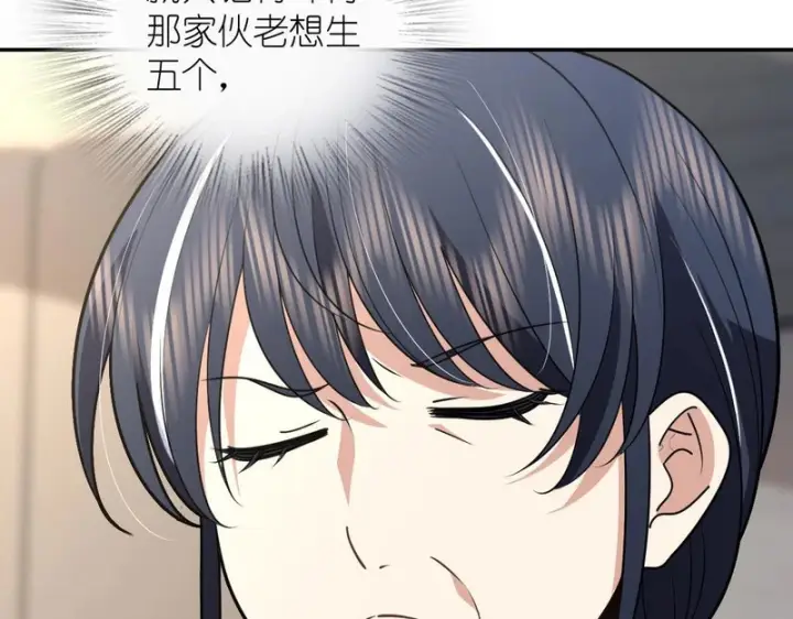 漫画《我家老婆来自一千年前》456第6张图