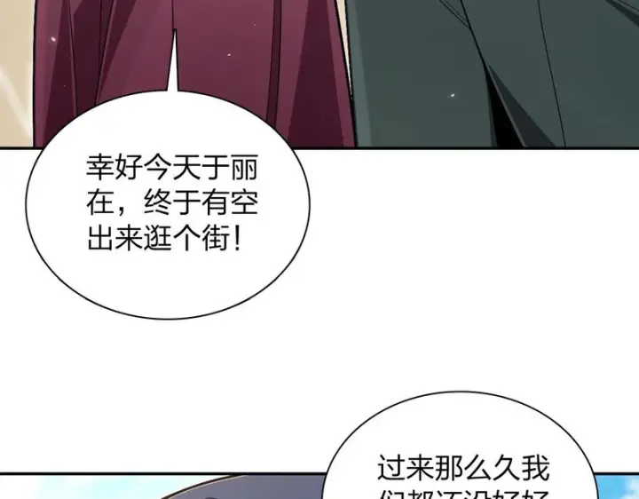 漫画《我家老婆来自一千年前》456第66张图