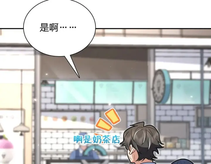 漫画《我家老婆来自一千年前》456第72张图
