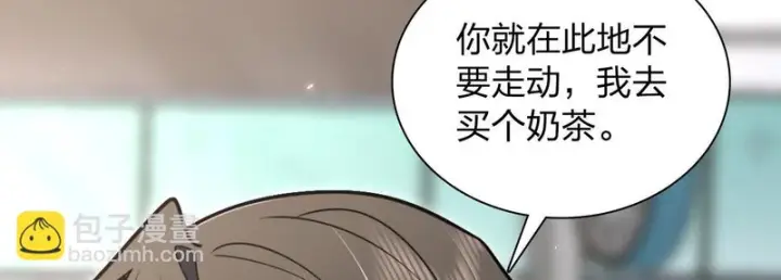 漫画《我家老婆来自一千年前》456第74张图