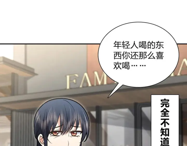 漫画《我家老婆来自一千年前》456第78张图