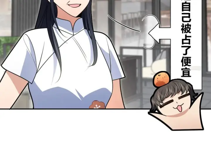 漫画《我家老婆来自一千年前》456第79张图
