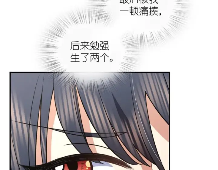 漫画《我家老婆来自一千年前》456第9张图