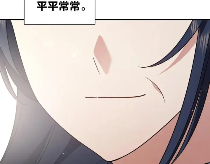 漫画《我家老婆来自一千年前》456第97张图