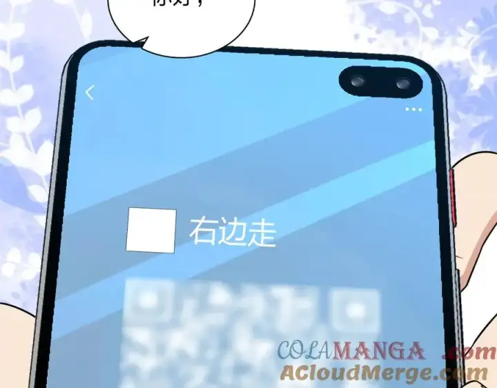 漫画《我家老婆来自一千年前》264第101张图