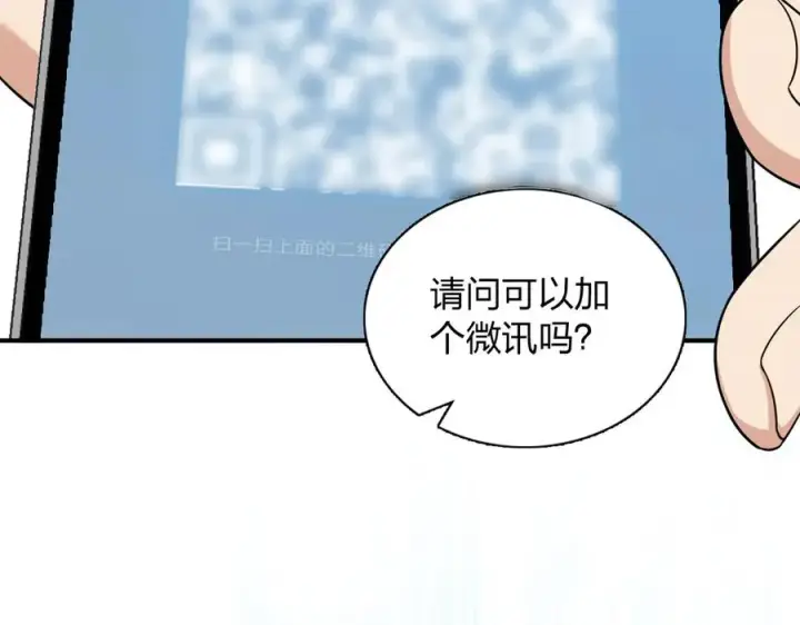 漫画《我家老婆来自一千年前》264第102张图