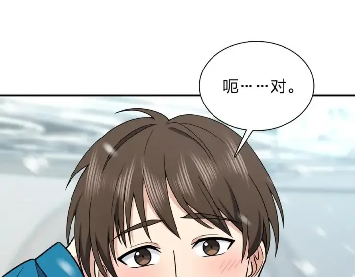 漫画《我家老婆来自一千年前》264第110张图