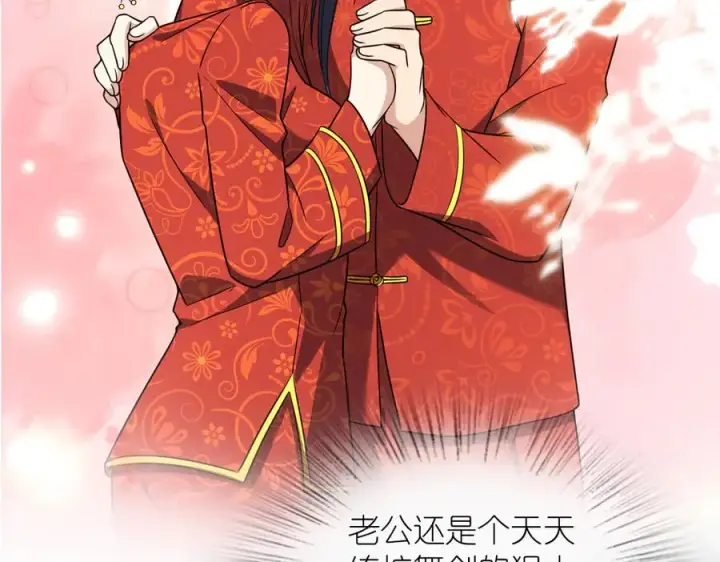漫画《我家老婆来自一千年前》264第116张图