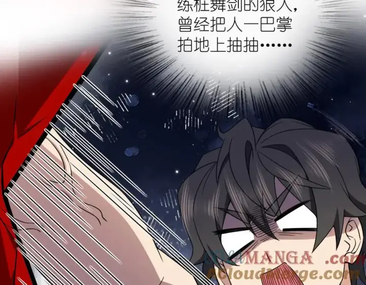 漫画《我家老婆来自一千年前》264第117张图