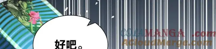 漫画《我家老婆来自一千年前》264第121张图