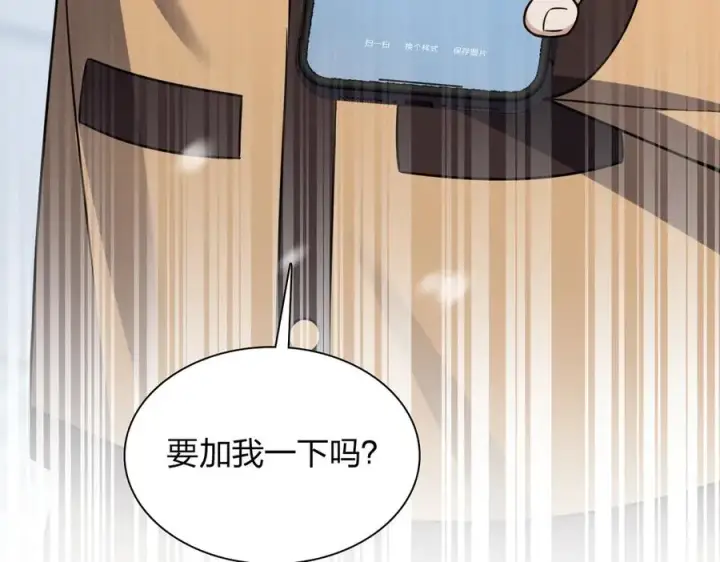 漫画《我家老婆来自一千年前》264第140张图