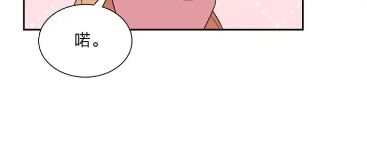 漫画《我家老婆来自一千年前》264第20张图