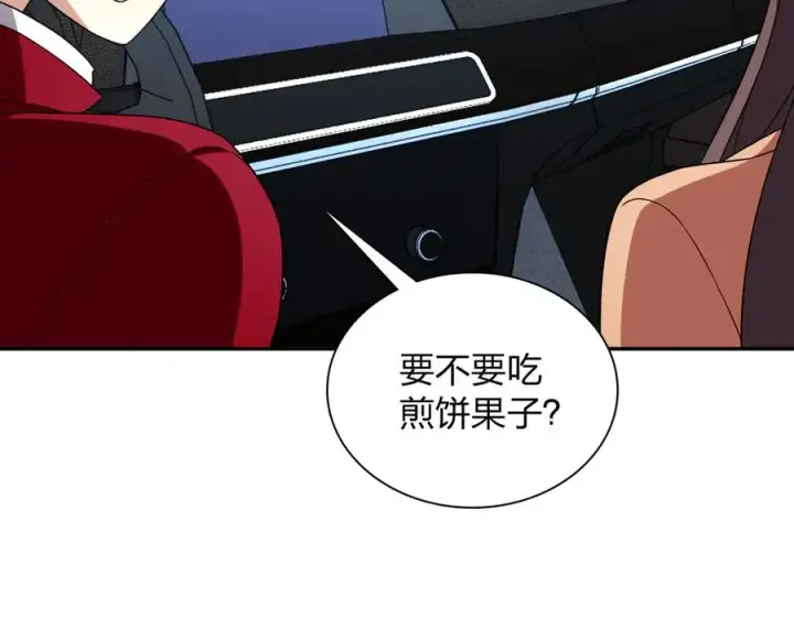 漫画《我家老婆来自一千年前》264第27张图