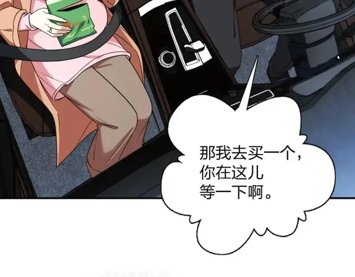 漫画《我家老婆来自一千年前》264第31张图
