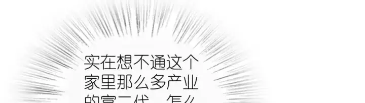 漫画《我家老婆来自一千年前》264第32张图