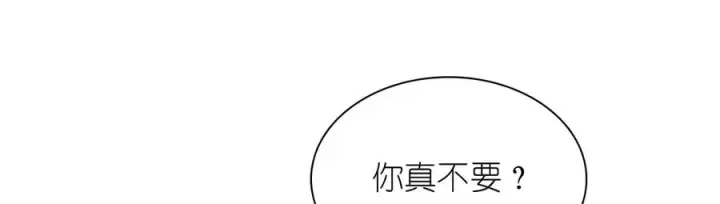 漫画《我家老婆来自一千年前》264第35张图