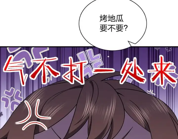 漫画《我家老婆来自一千年前》264第43张图