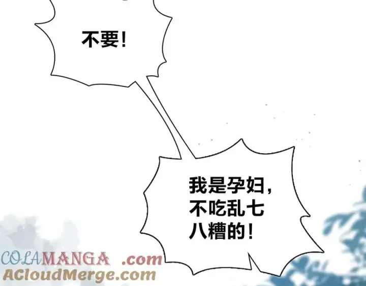 漫画《我家老婆来自一千年前》264第45张图