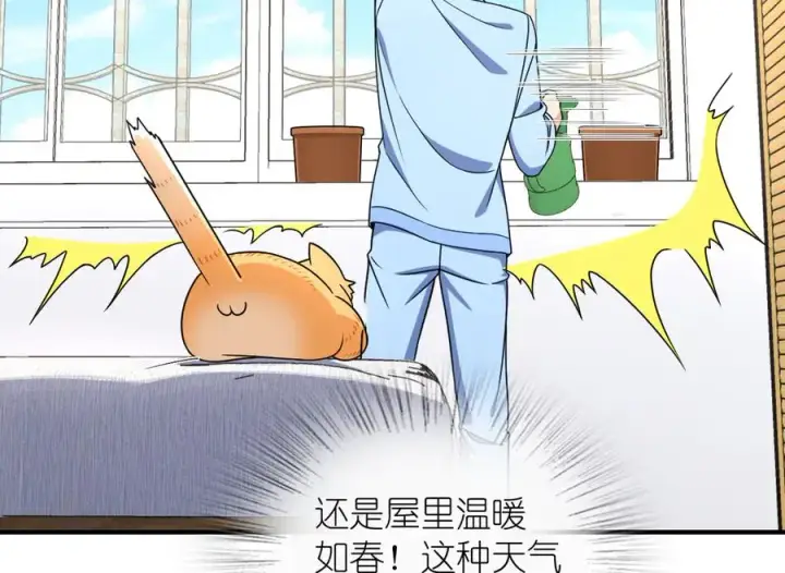 漫画《我家老婆来自一千年前》264第58张图